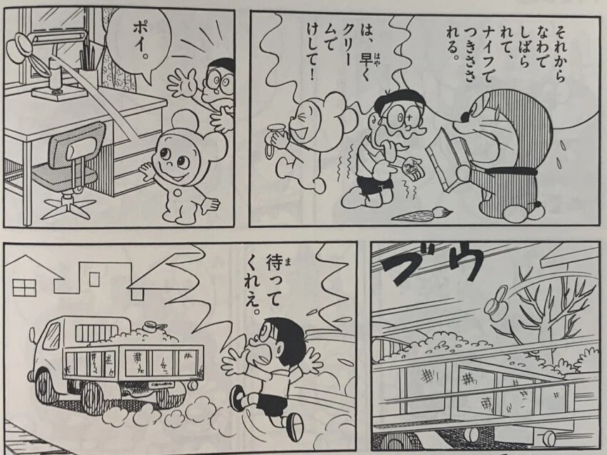 3살 아기와 학생의 운명을 건 단판 승부.manga_26.jpg
