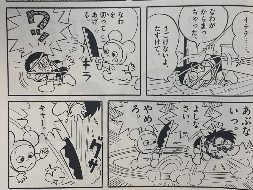 3살 아기와 학생의 운명을 건 단판 승부.manga_27.jpg