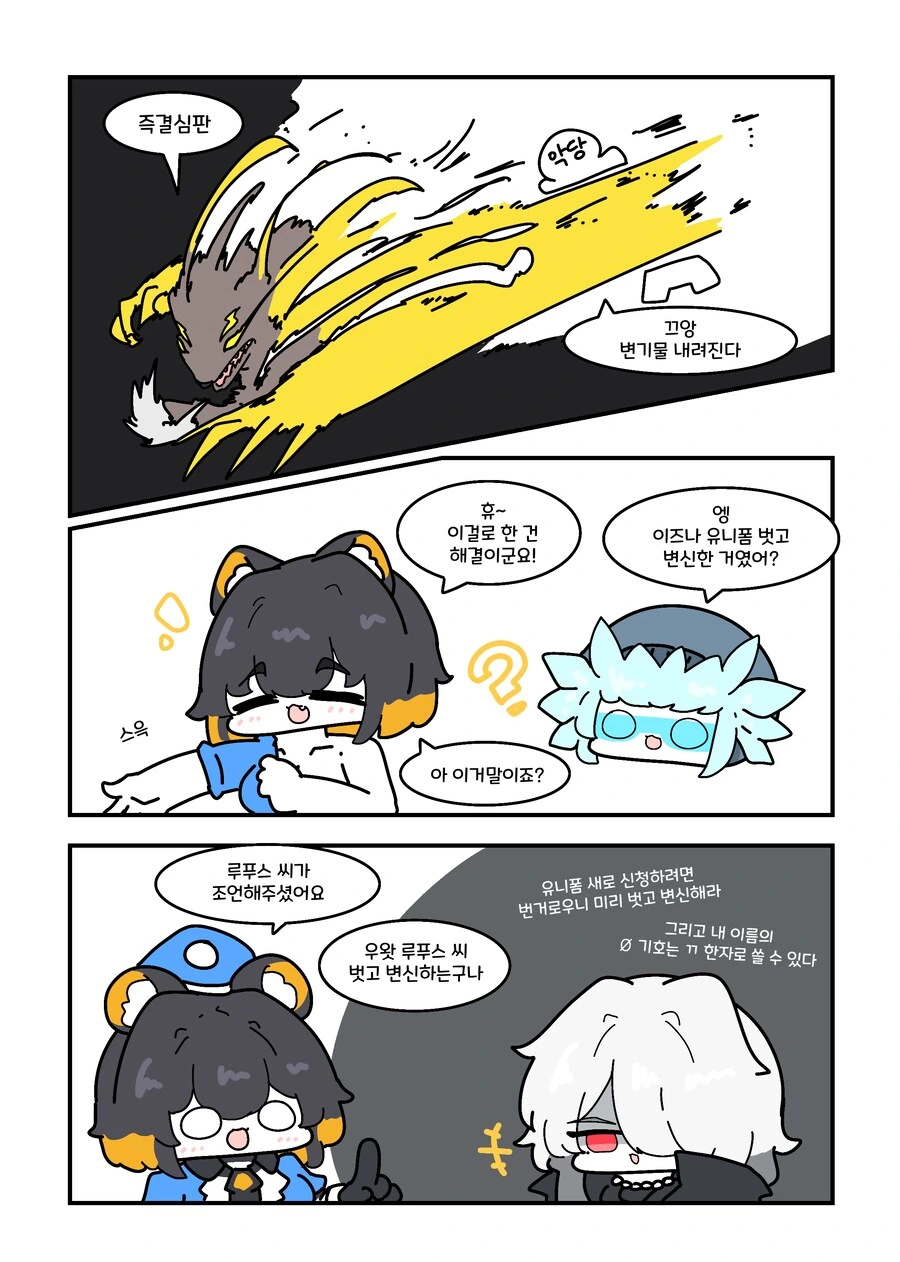 유희왕) K9 변신의 비밀.manwha_1.png