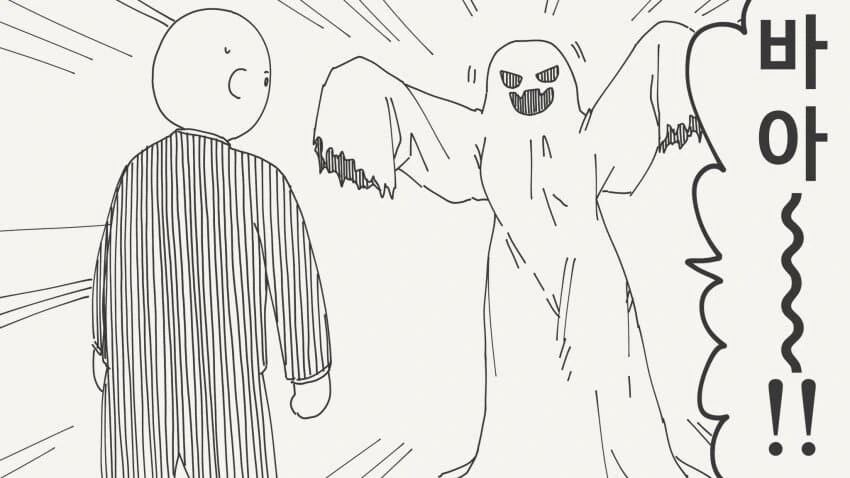 할로윈에 후배랑 꽁냥꽁냥.manga_1.jpg