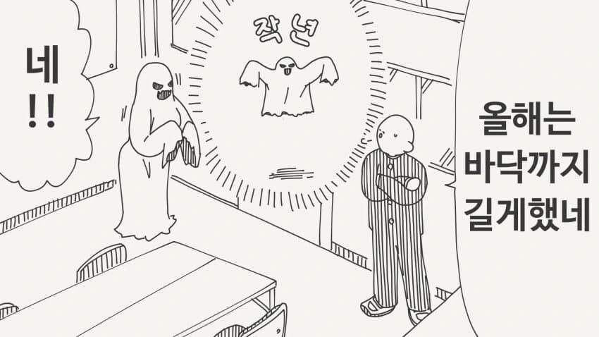 할로윈에 후배랑 꽁냥꽁냥.manga_2.jpg