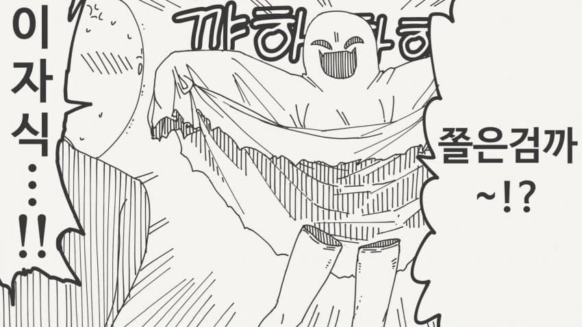 할로윈에 후배랑 꽁냥꽁냥.manga_4.jpg