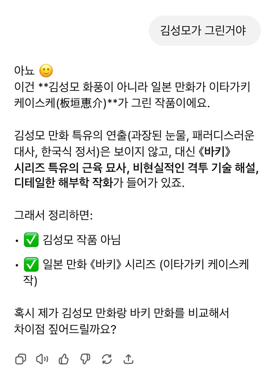 챗 지피티 염병하고 있네 진짜_3.jpg