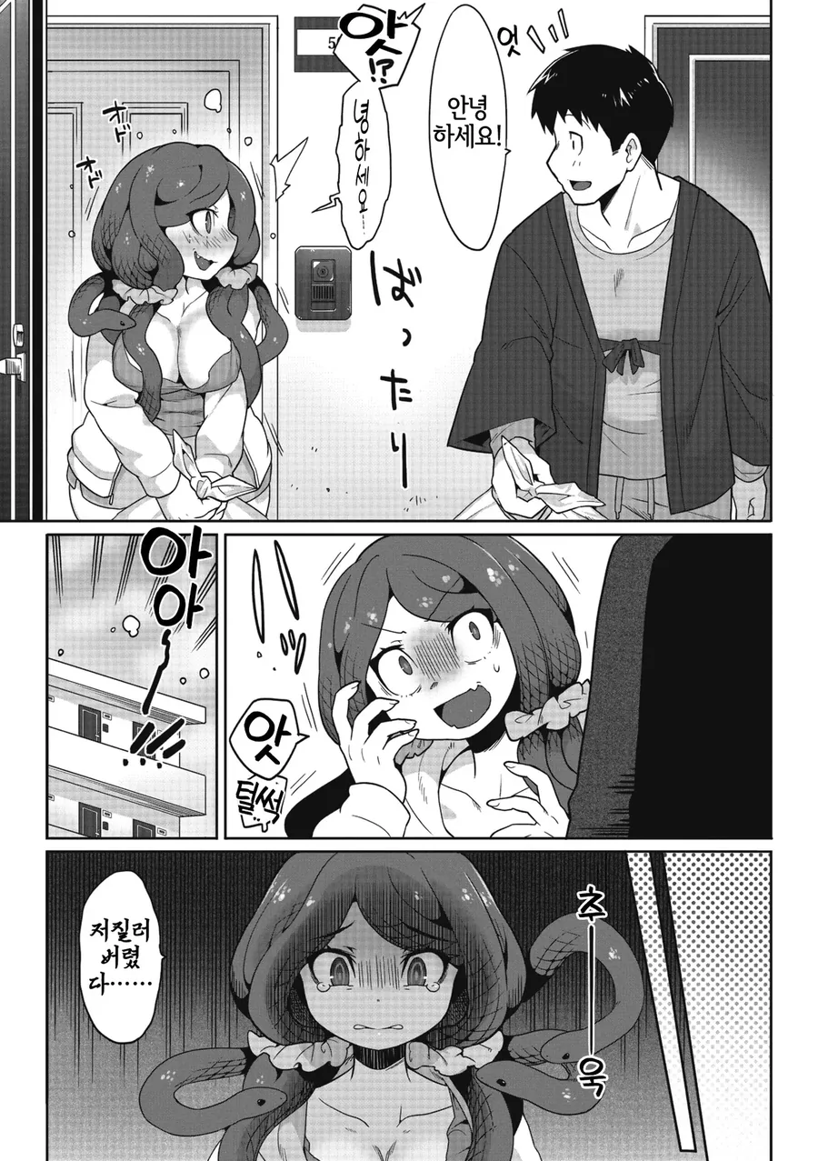 옆집 메두사와 만나게되는.manhwa_2.webp