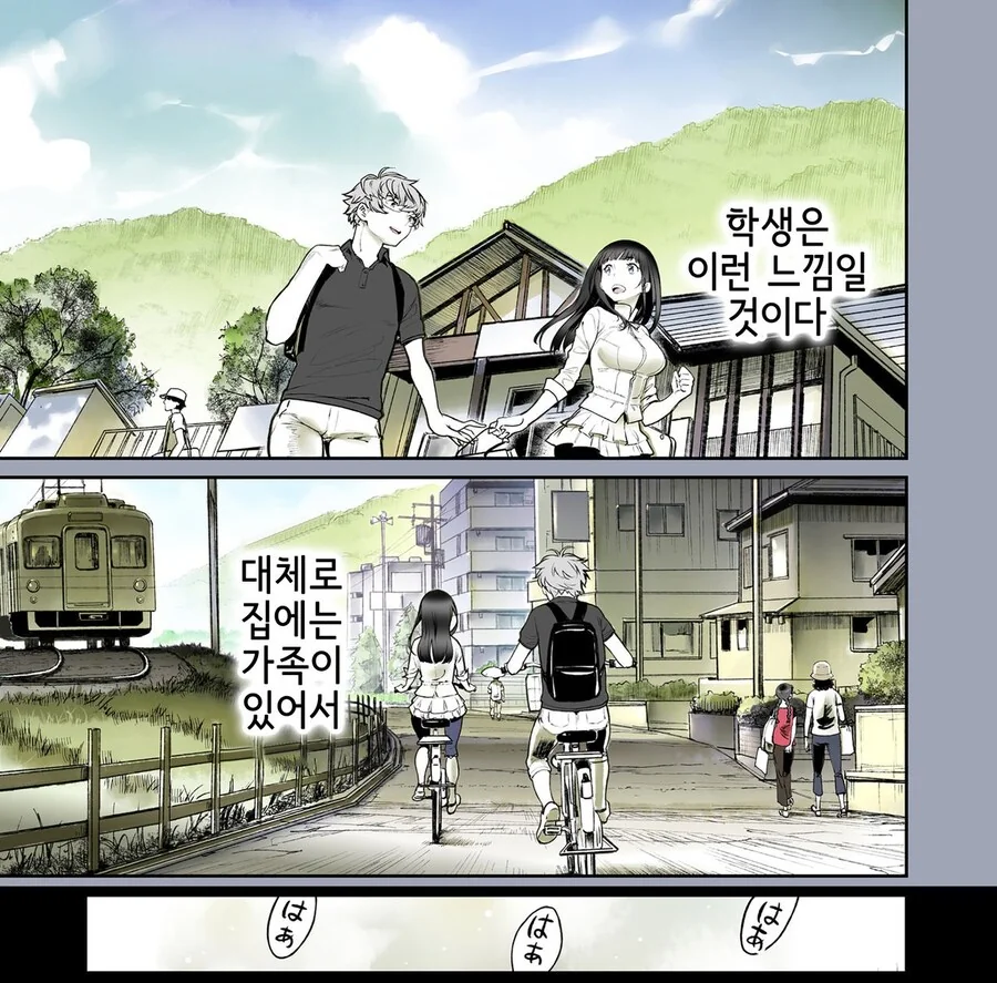속궁합이 좋은 소꿉친구.manga_1.jpg