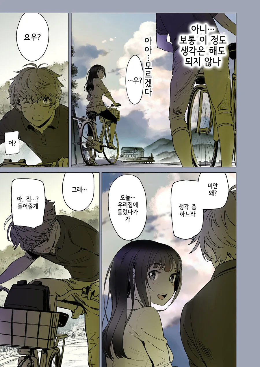 속궁합이 좋은 소꿉친구.manga_3.jpg