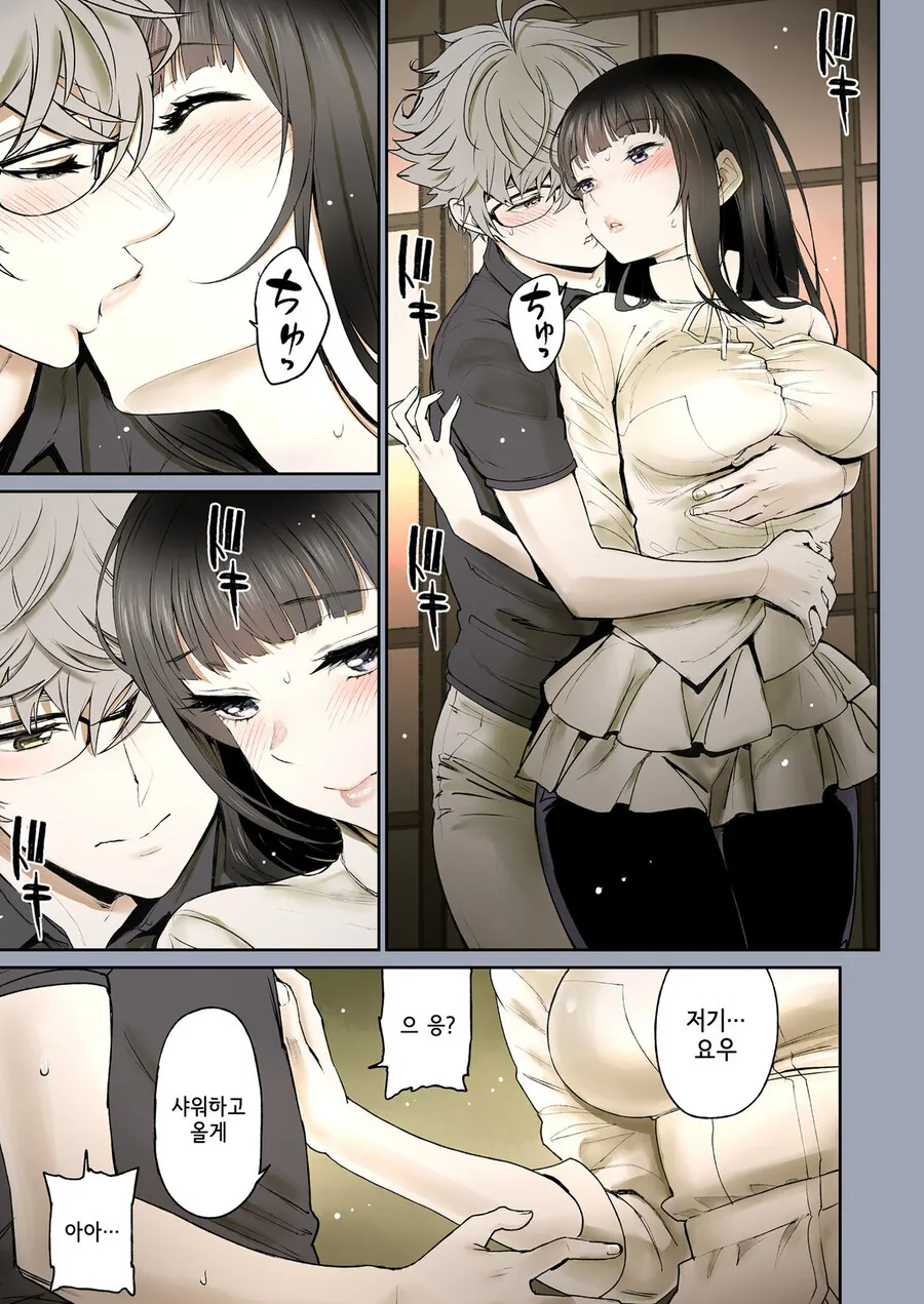 속궁합이 좋은 소꿉친구.manga_7.jpg