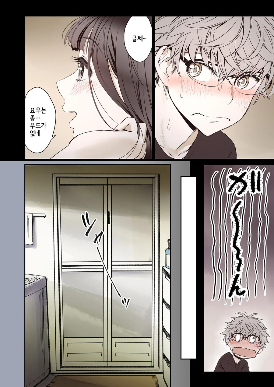 속궁합이 좋은 소꿉친구.manga_10.jpg