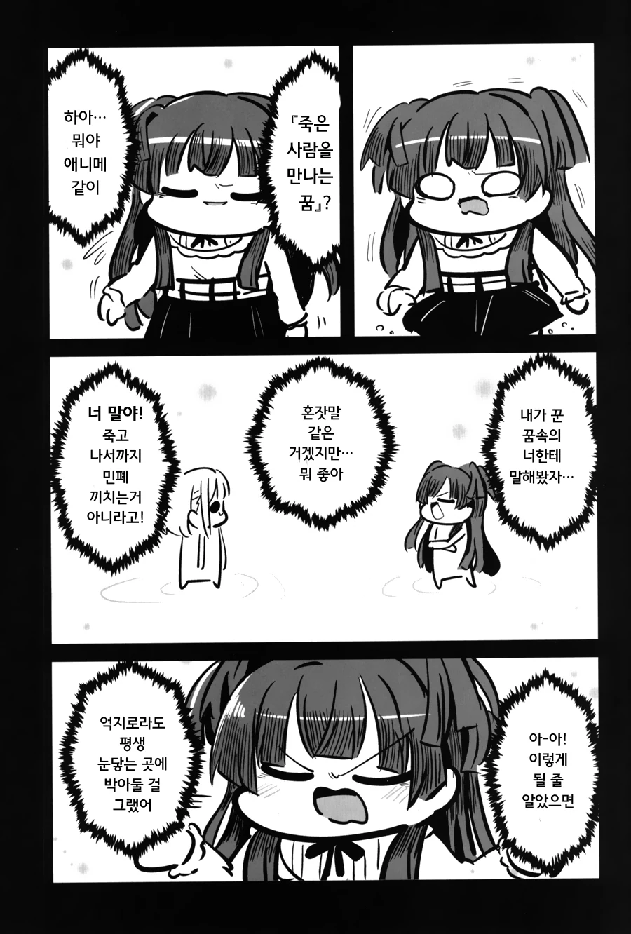 manga_399106_003.webp