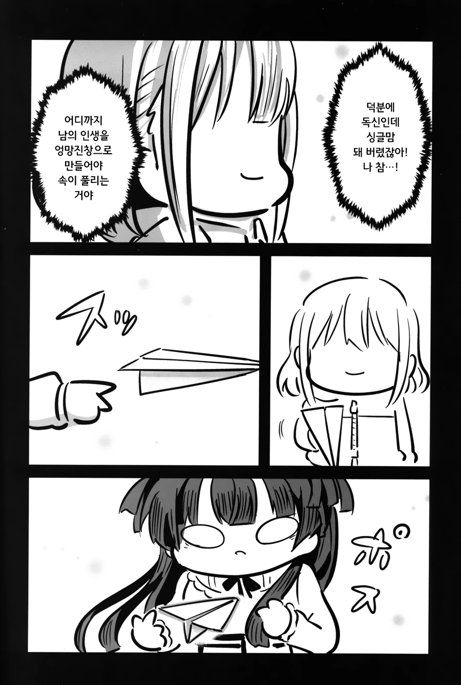 manga_399106_004.webp