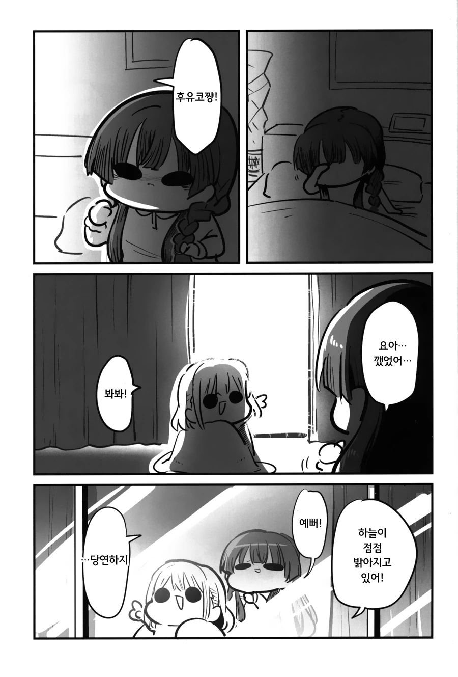 manga_399106_007.webp