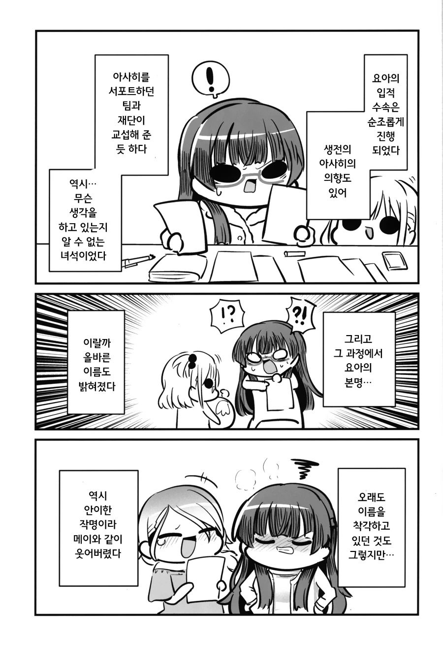 manga_399106_009.webp