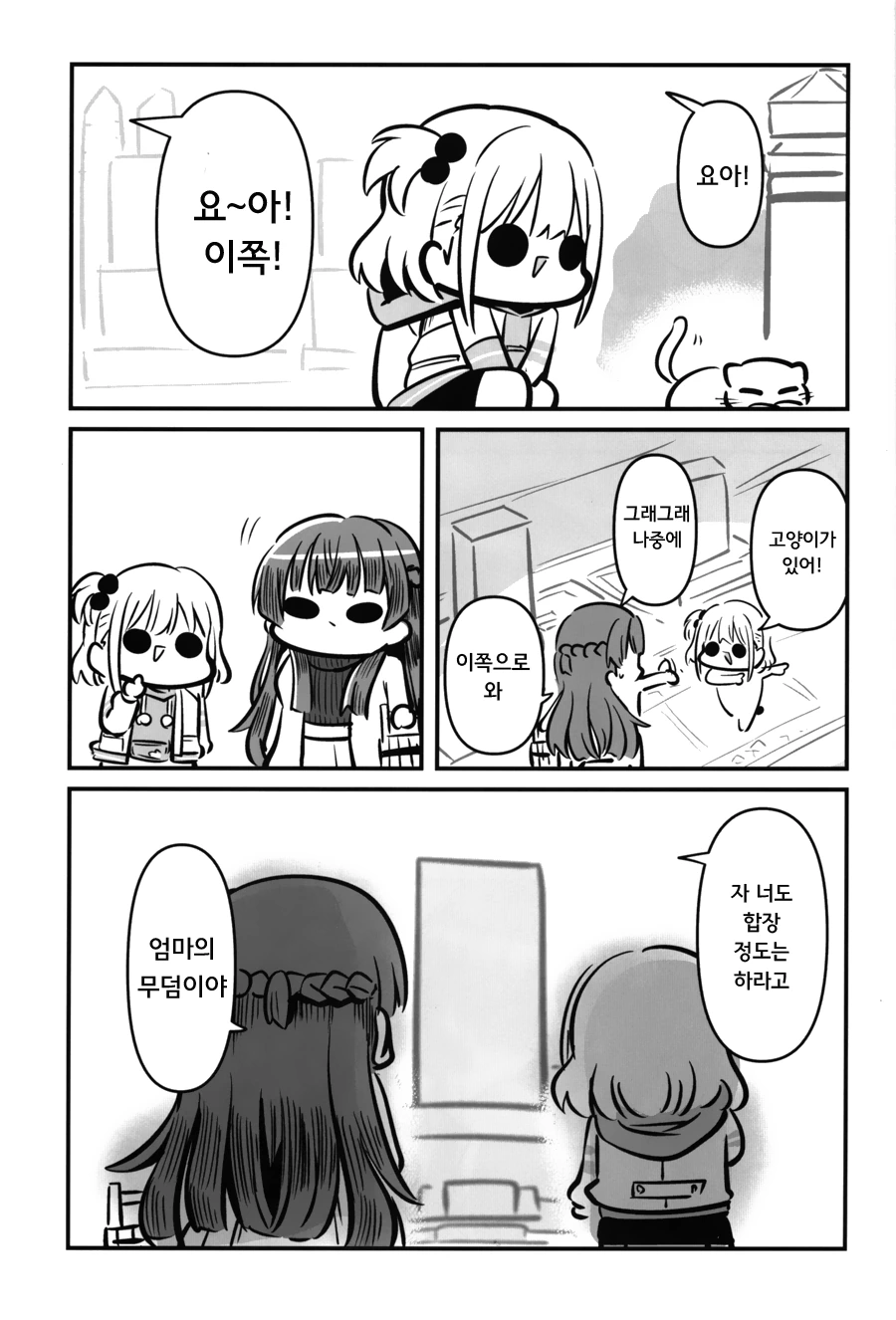manga_399106_011.webp