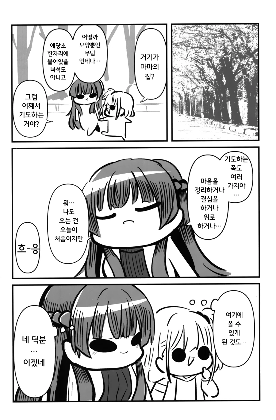 manga_399106_012.webp