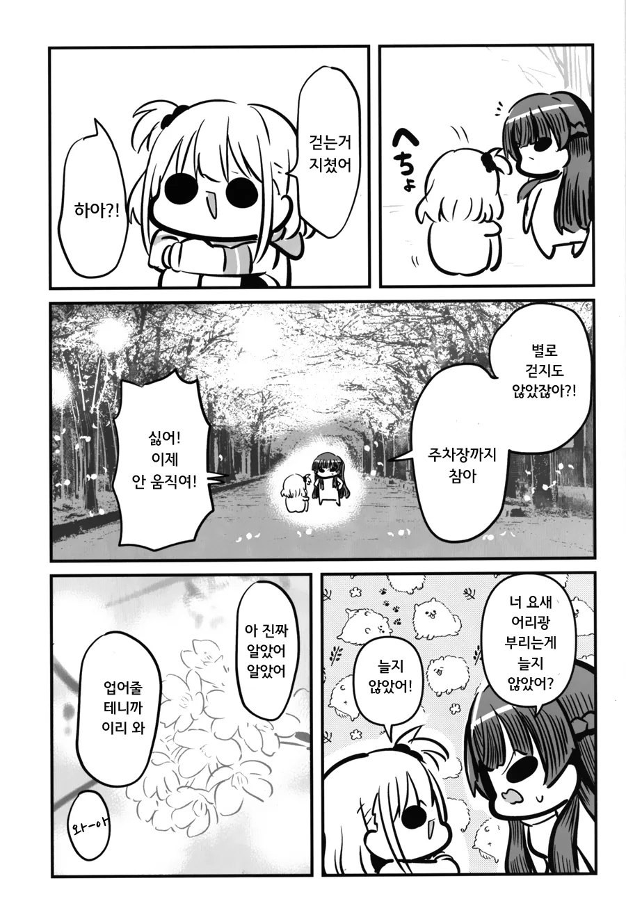 manga_399106_013.webp