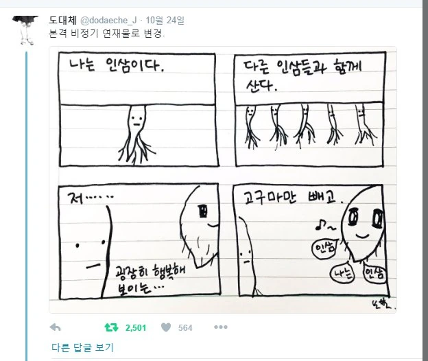 manga_400996_002.webp