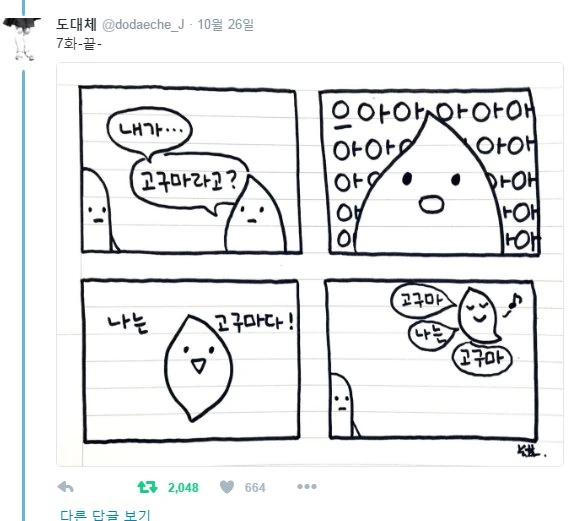 manga_400996_007.webp