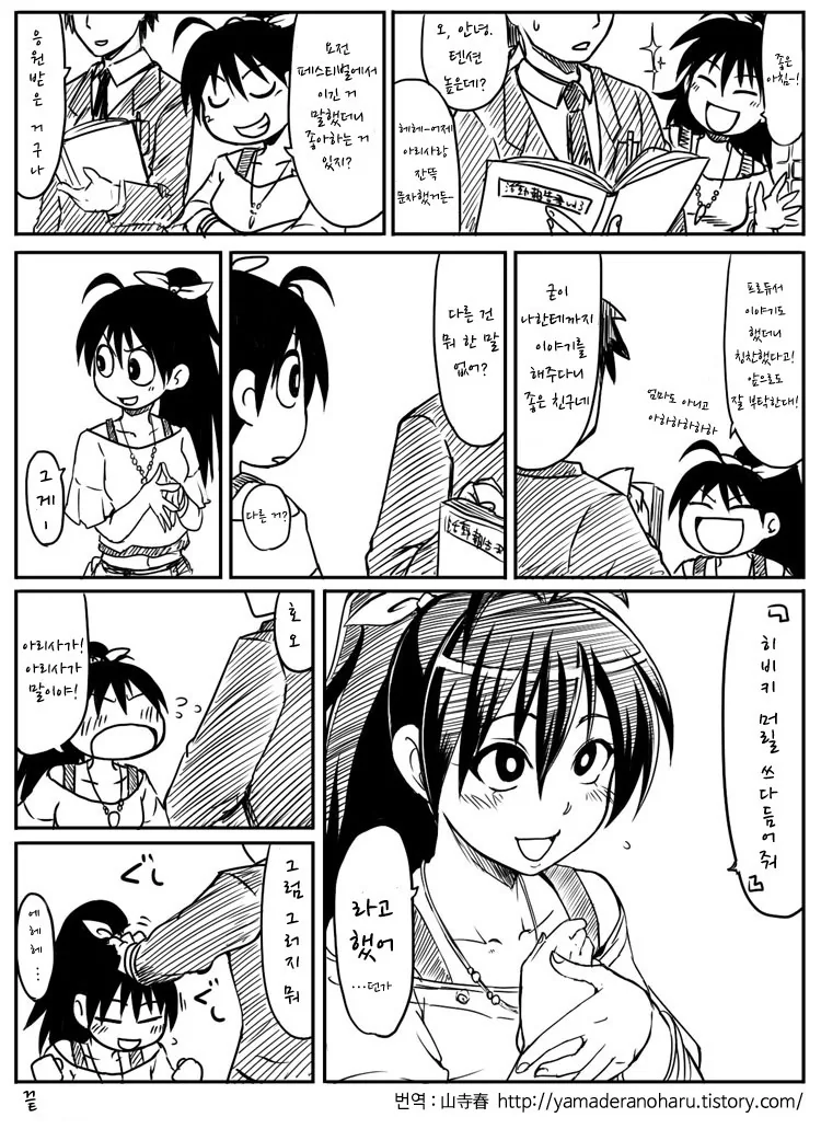 manga_401294_001.webp
