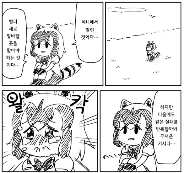 아라이상은 잘못한게 없는거시다_8.jpg