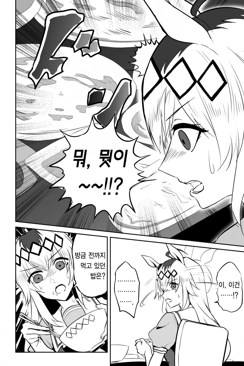 manga_558519_001.webp