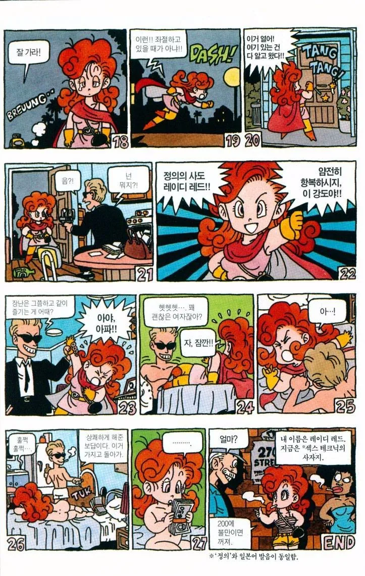 manga_560155_003.webp
