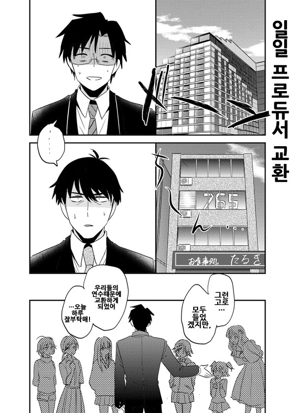 manga_56194_001.webp