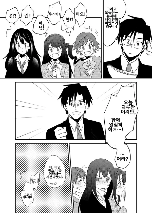 manga_56194_002.webp