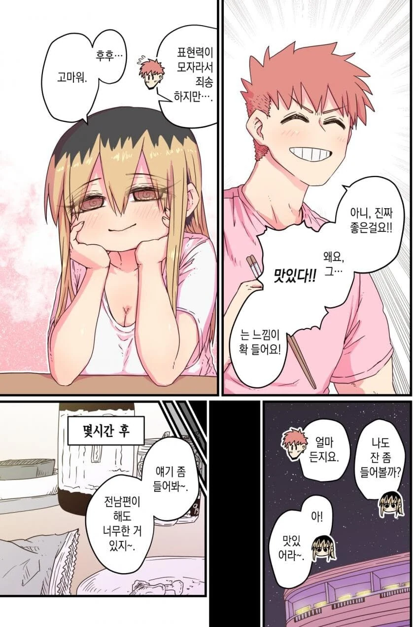 manga_57224420_004.webp