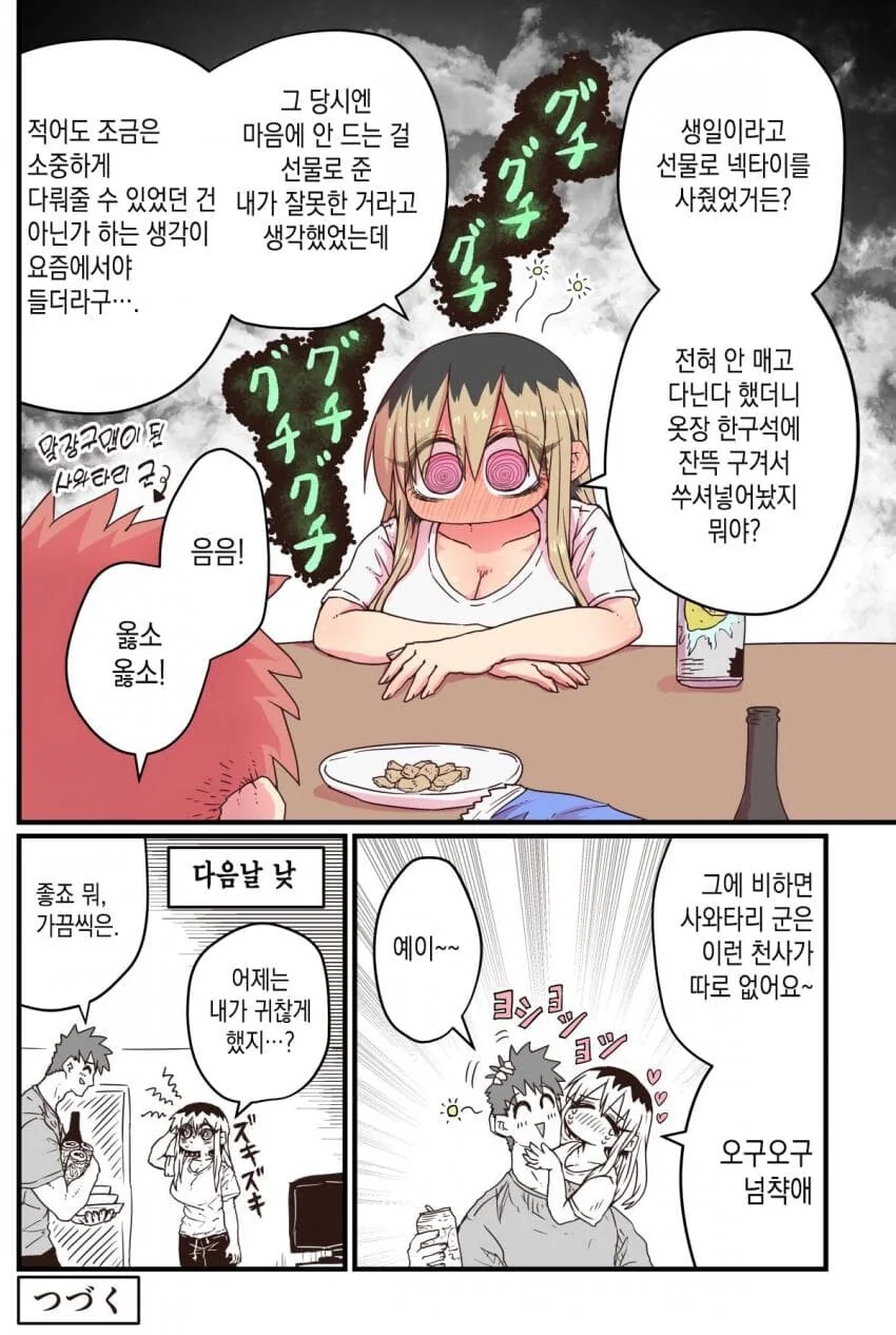 manga_57224420_005.webp