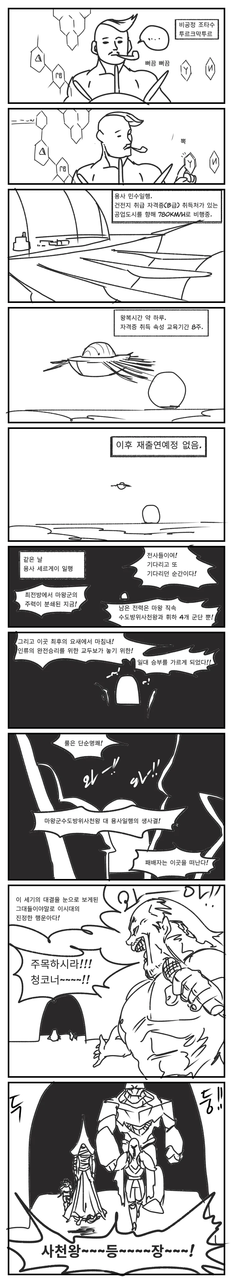 manga_573613_002.webp