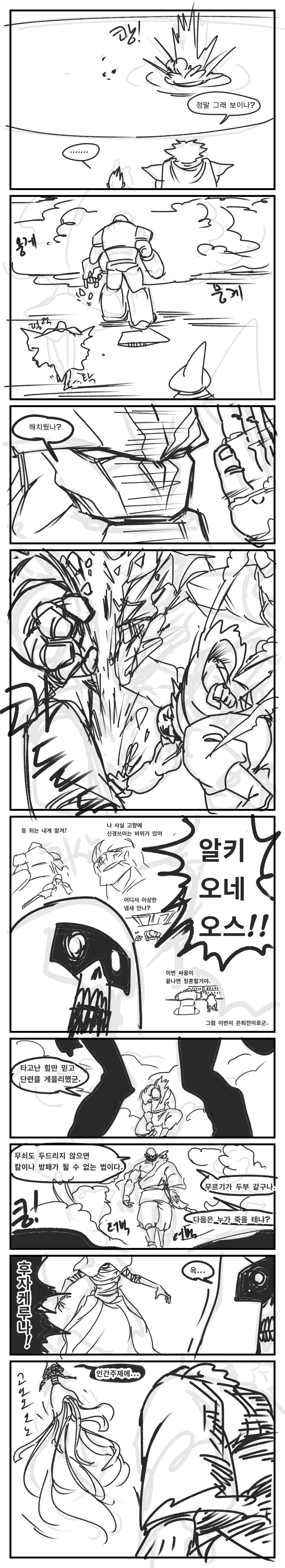 manga_573613_008.webp