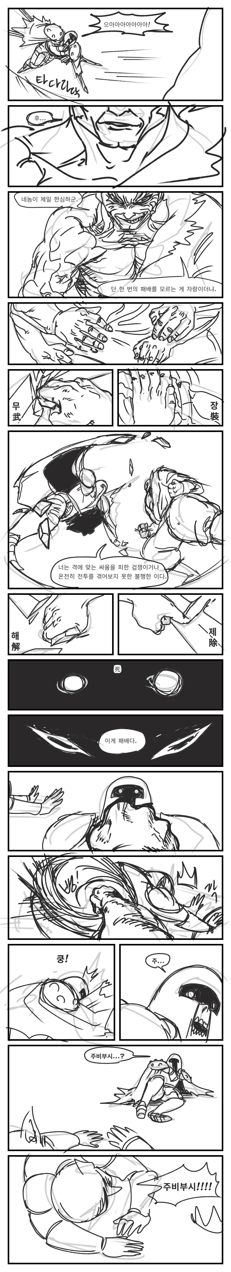 manga_573613_010.webp