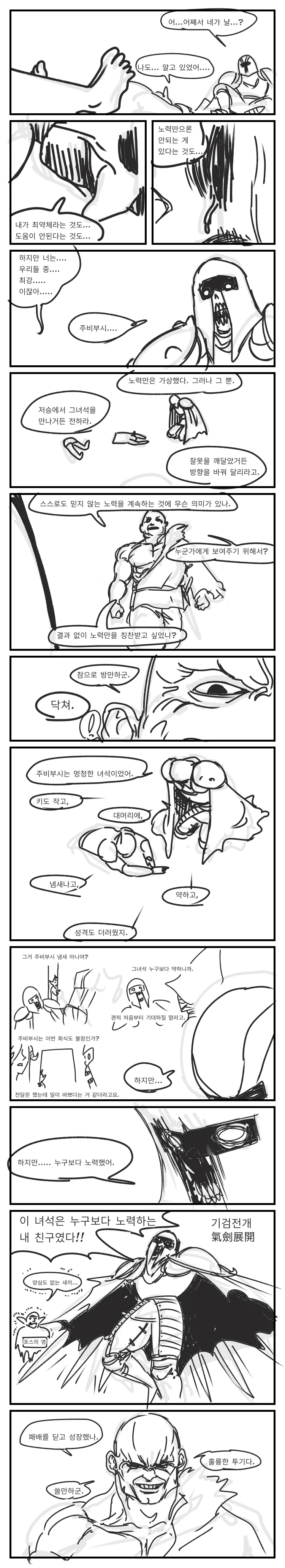 manga_573613_011.webp