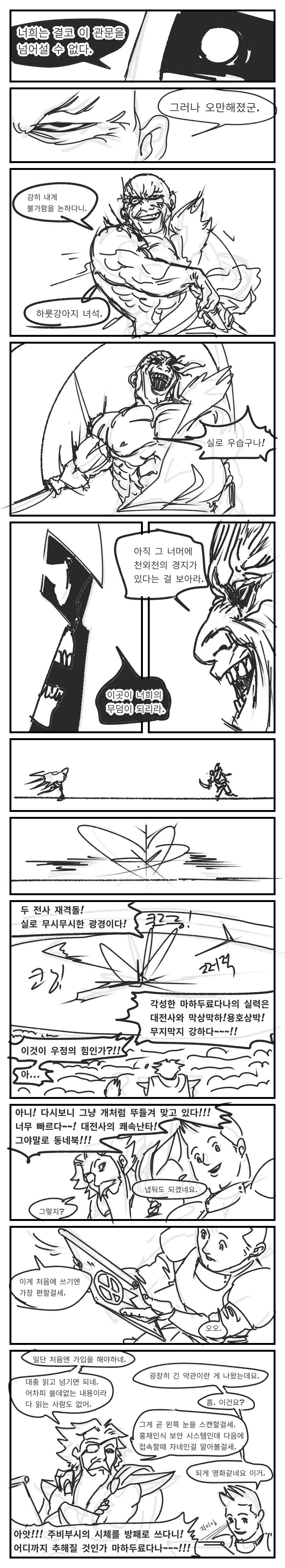 manga_573613_012.webp