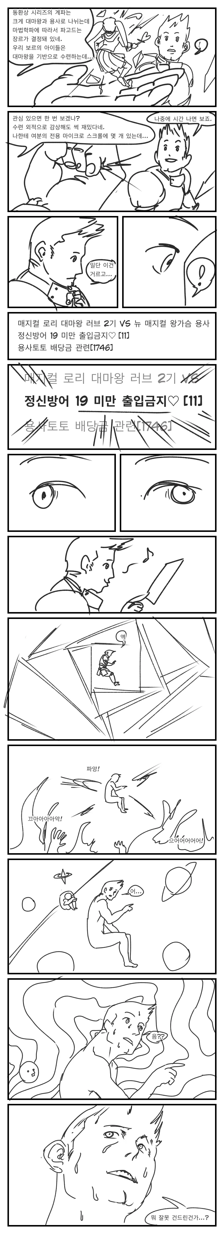 manga_573613_014.webp