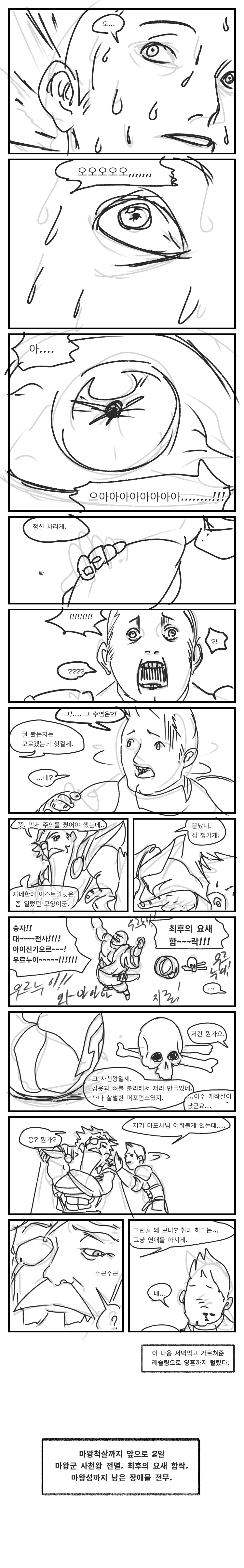 manga_573613_015.webp
