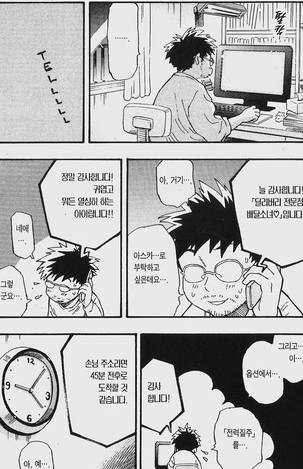 manga_576372_001.webp