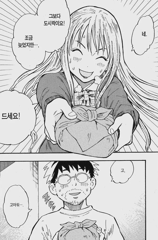 manga_576372_005.webp
