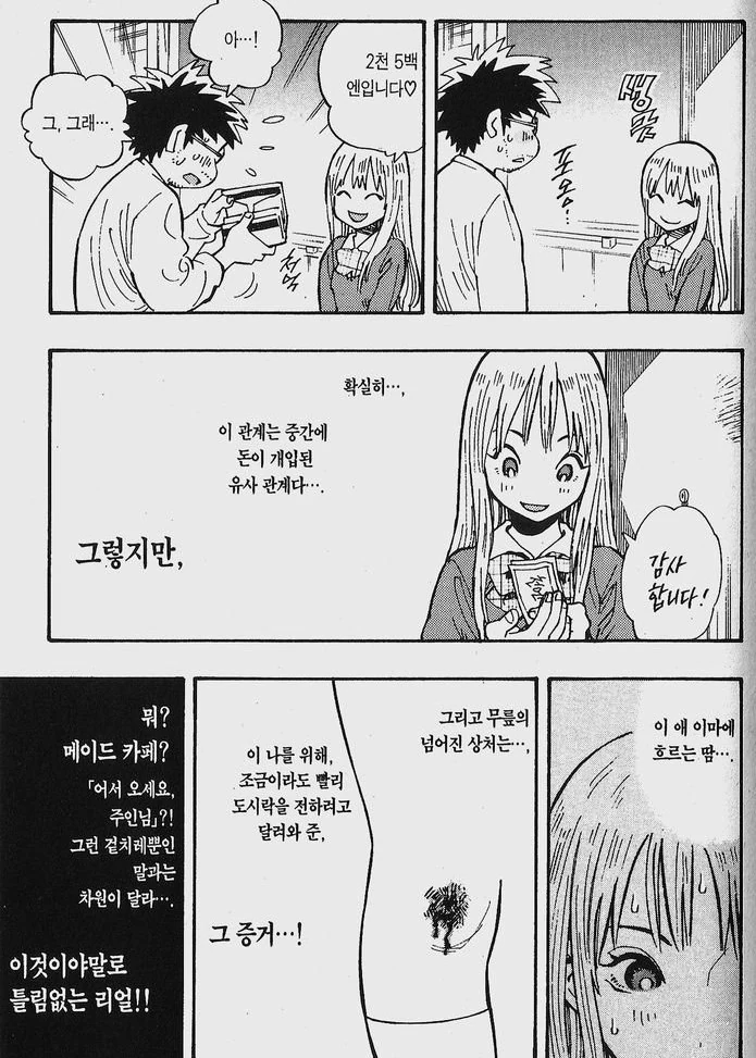 manga_576372_006.webp