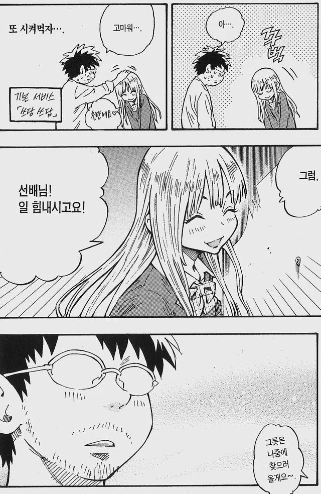 manga_576372_007.webp