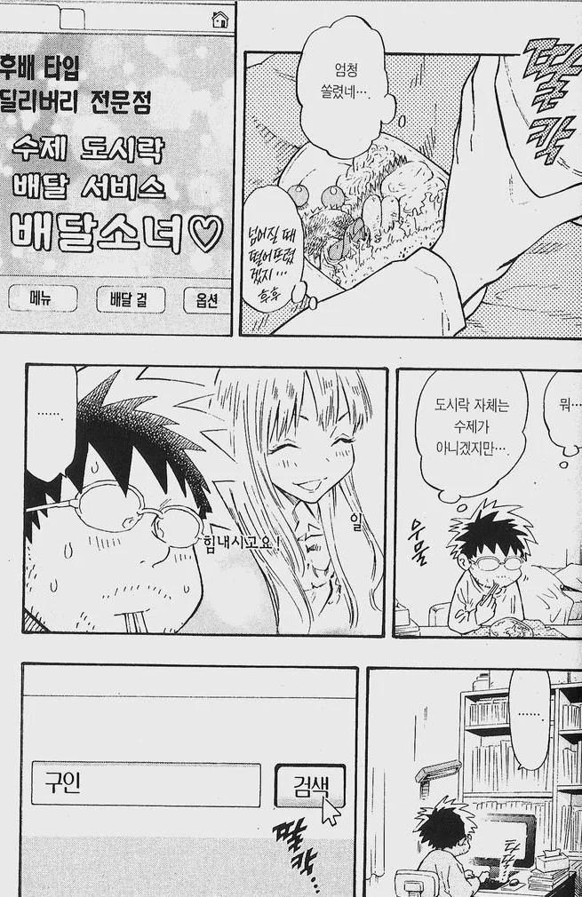 manga_576372_008.webp