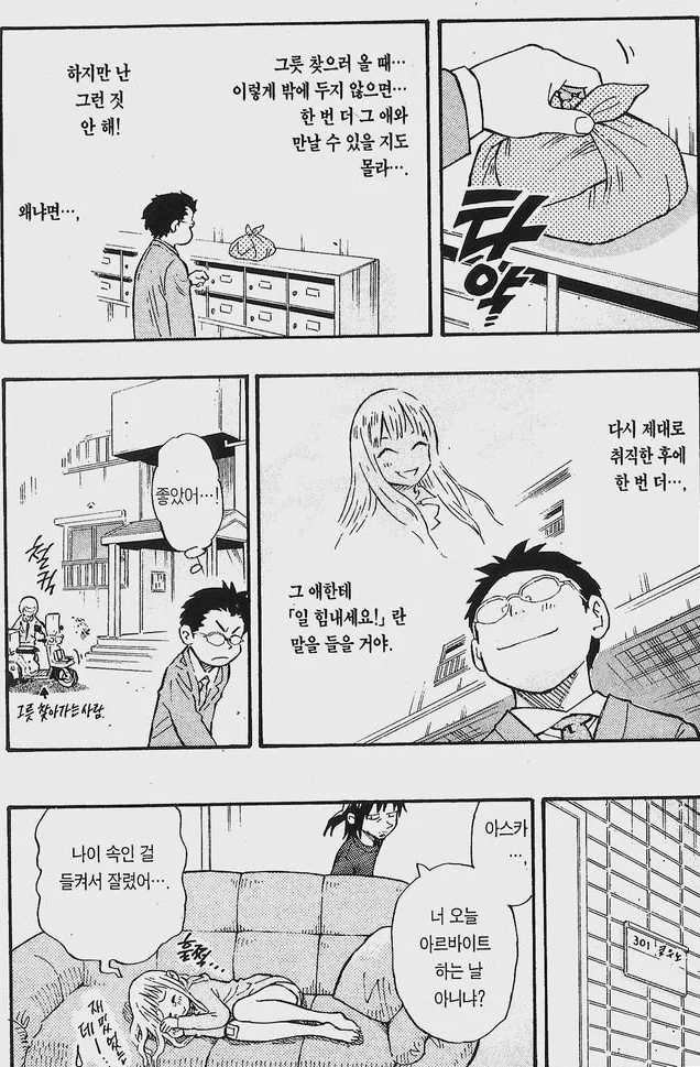 manga_576372_009.webp