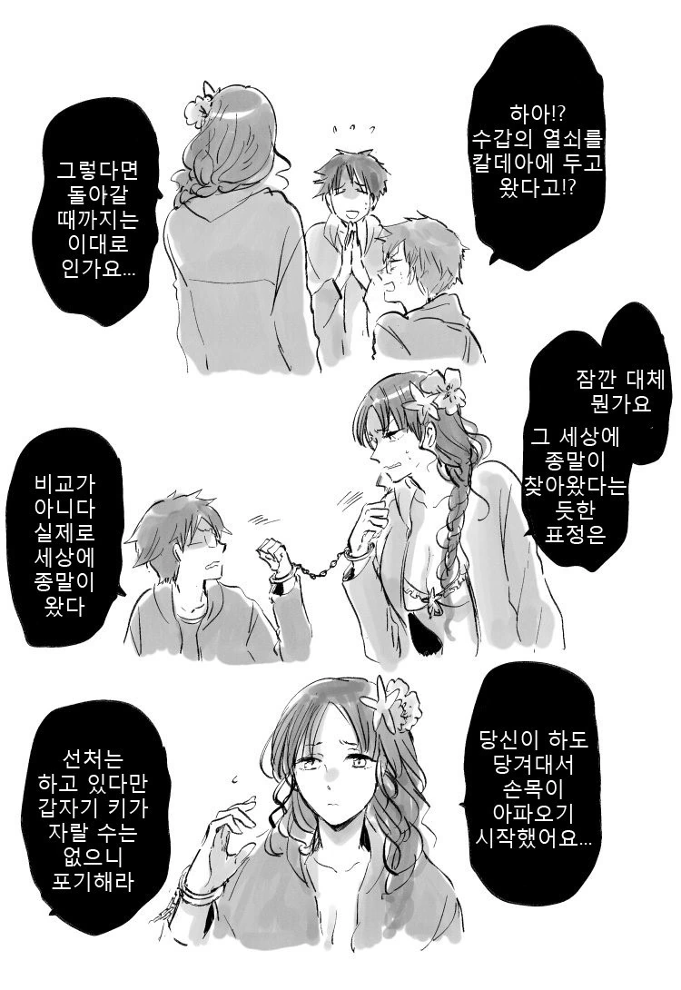 manga_659038_006.webp