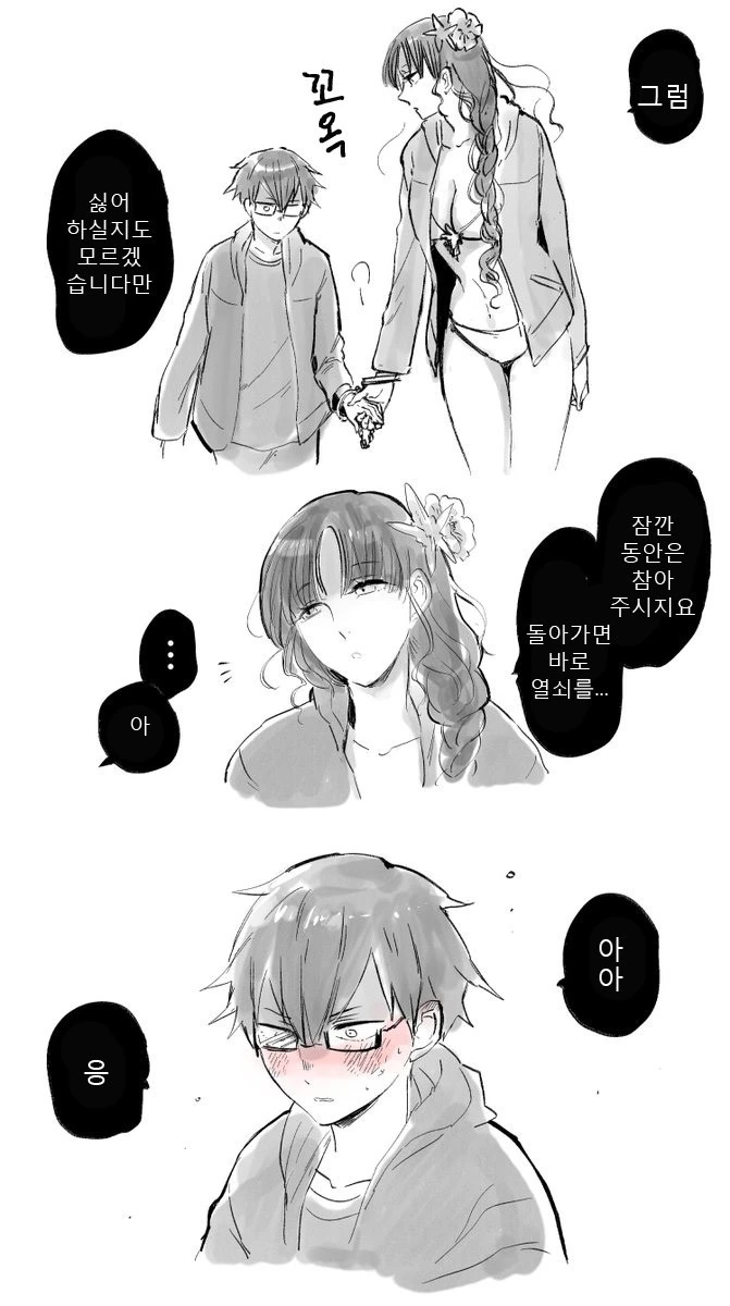 manga_659038_007.webp