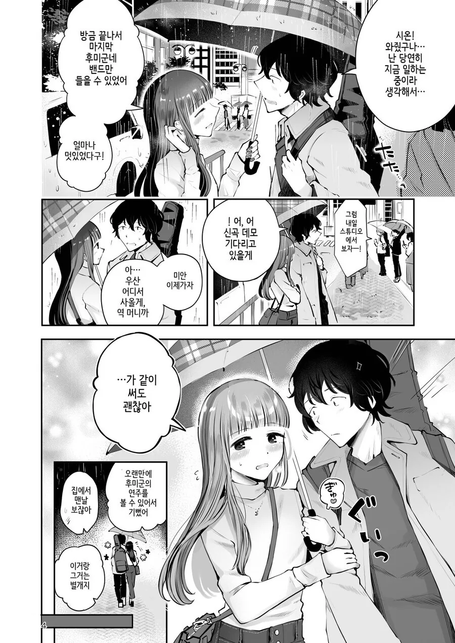 manga_66368054_002.webp