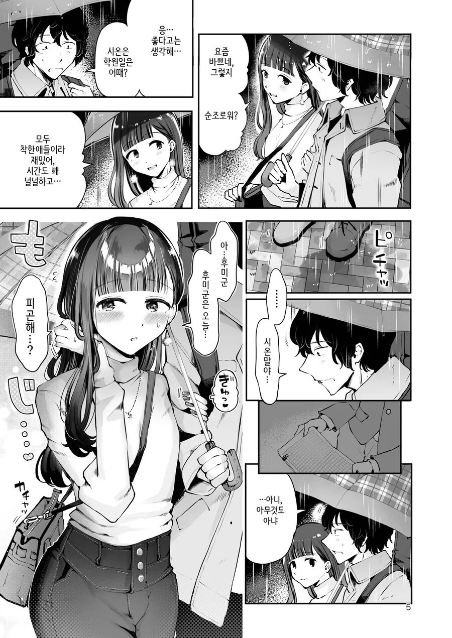 manga_66368054_003.webp