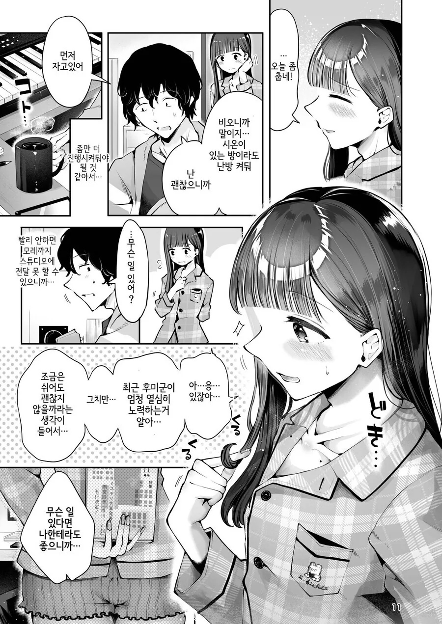 manga_66368054_006.webp