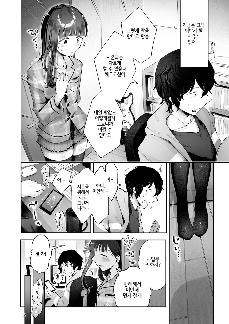 manga_66368054_007.webp