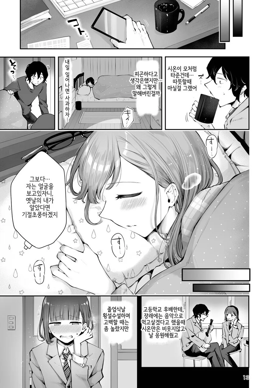 manga_66368054_008.webp