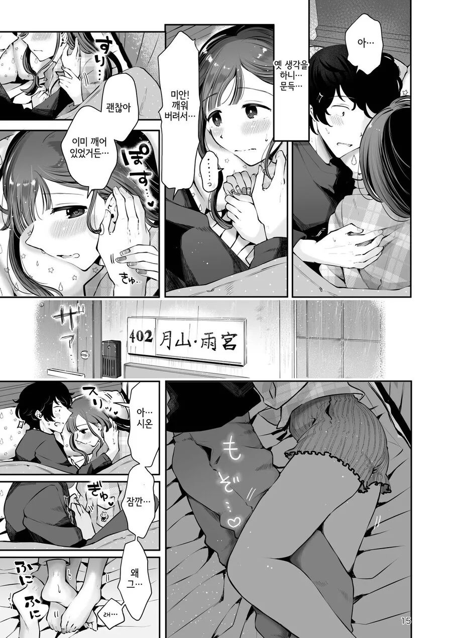manga_66368054_010.webp